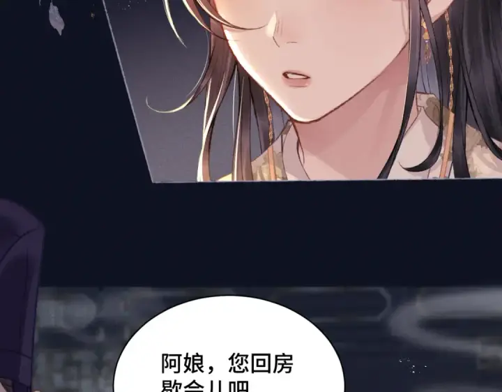 漫画《嫁反派》第5话 噩梦第101张图