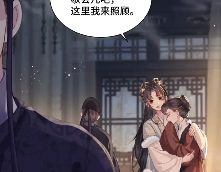漫画《嫁反派》第5话 噩梦第102张图