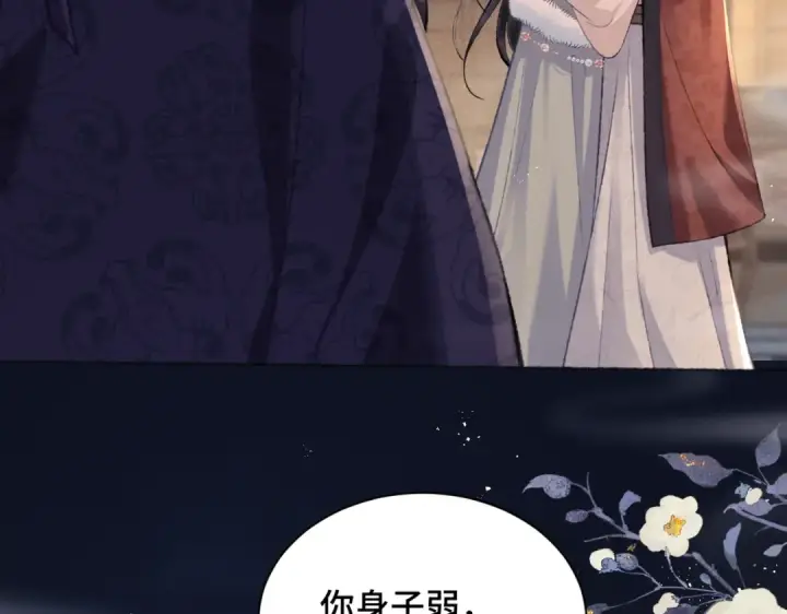 漫画《嫁反派》第5话 噩梦第103张图