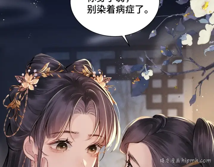 漫画《嫁反派》第5话 噩梦第104张图