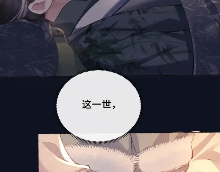 漫画《嫁反派》第5话 噩梦第116张图
