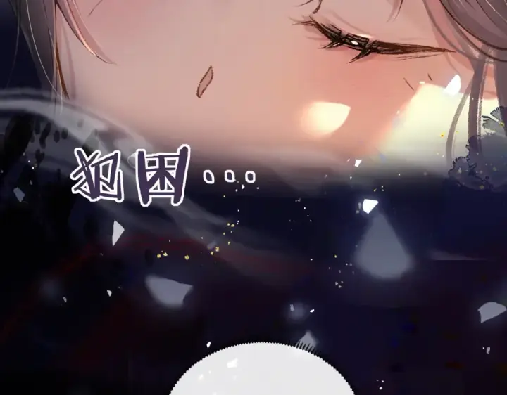 漫画《嫁反派》第5话 噩梦第27张图