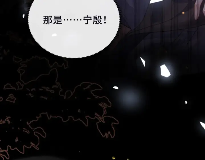 漫画《嫁反派》第5话 噩梦第31张图