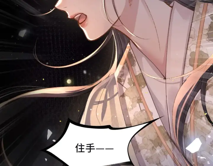 漫画《嫁反派》第5话 噩梦第33张图