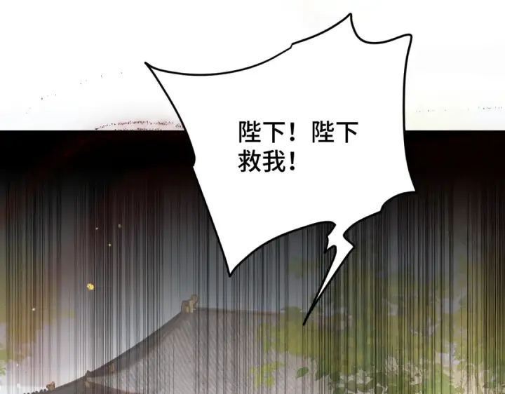 漫画《嫁反派》第5话 噩梦第45张图