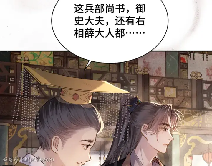 漫画《嫁反派》第5话 噩梦第48张图