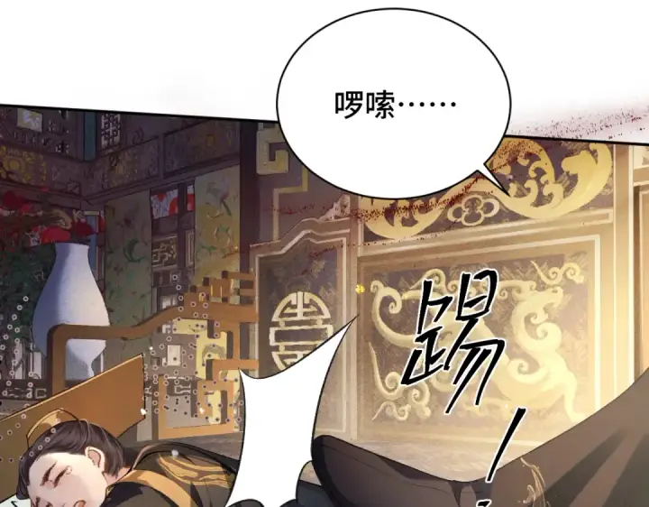 漫画《嫁反派》第5话 噩梦第53张图