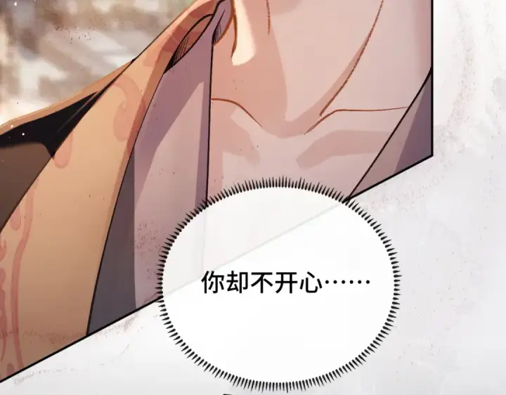漫画《嫁反派》第5话 噩梦第61张图
