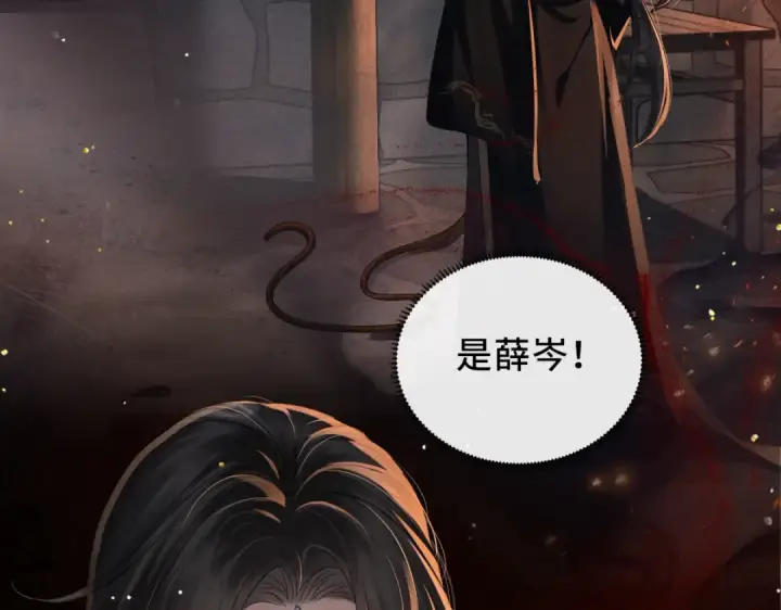 漫画《嫁反派》第5话 噩梦第66张图