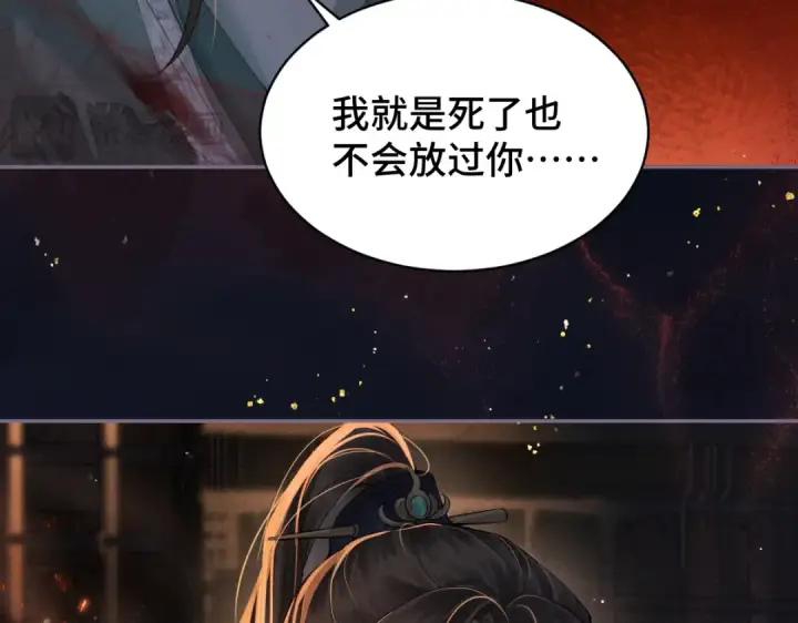 漫画《嫁反派》第5话 噩梦第68张图