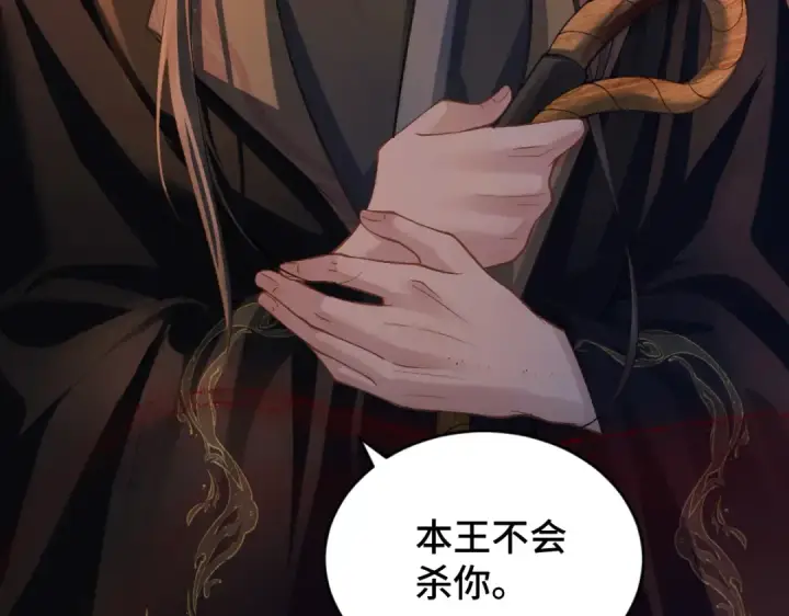 漫画《嫁反派》第5话 噩梦第70张图