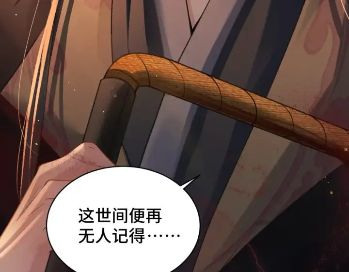 漫画《嫁反派》第5话 噩梦第75张图