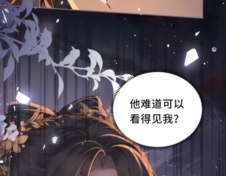 漫画《嫁反派》第5话 噩梦第77张图