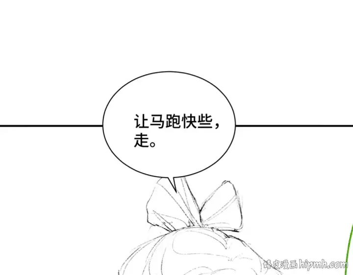 漫画《嫁反派》第6话 践踏第112张图
