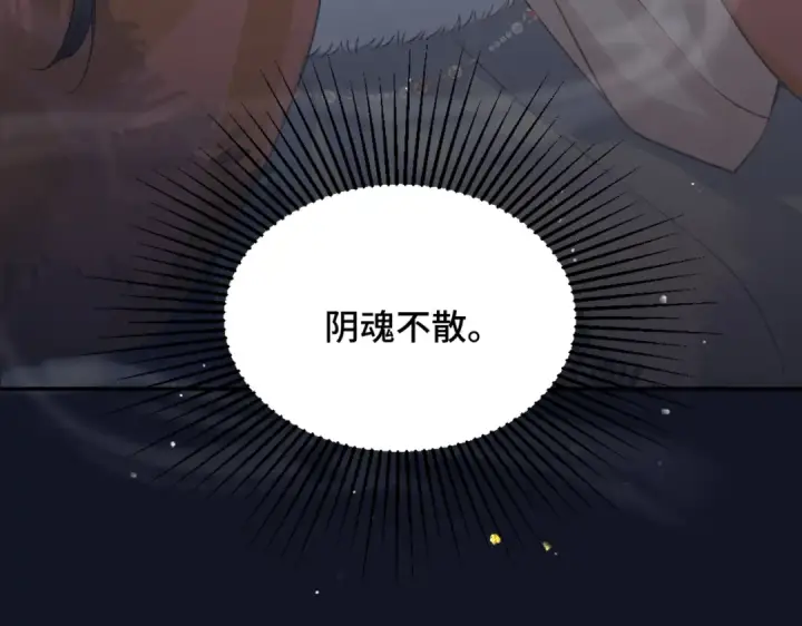 漫画《嫁反派》第6话 践踏第27张图