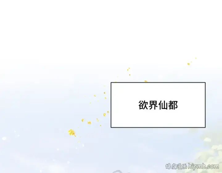 漫画《嫁反派》第6话 践踏第32张图