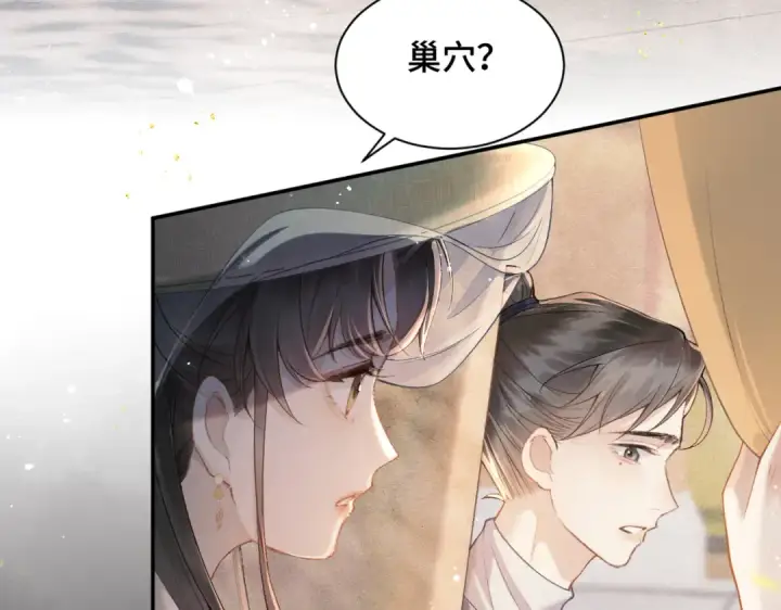 漫画《嫁反派》第6话 践踏第36张图