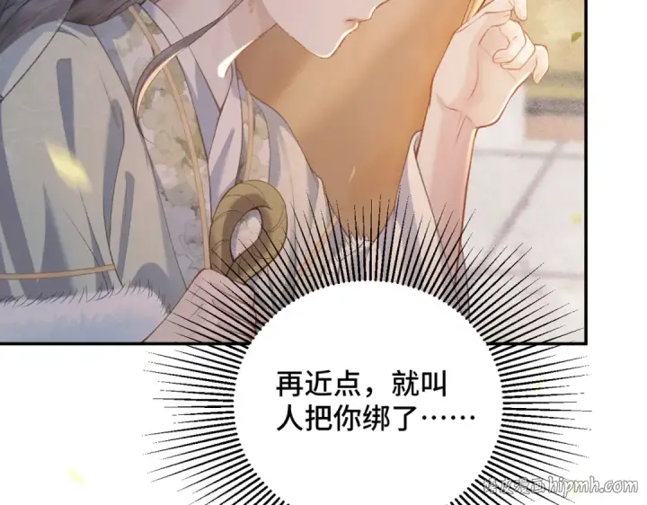 漫画《嫁反派》第6话 践踏第56张图