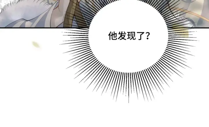 漫画《嫁反派》第6话 践踏第63张图