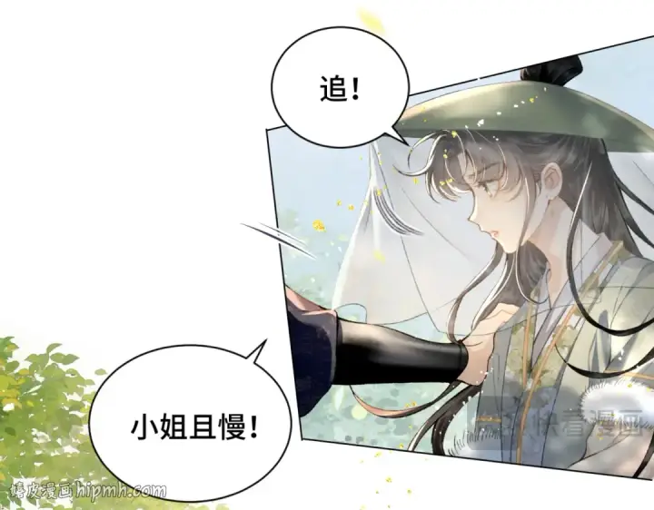漫画《嫁反派》第6话 践踏第64张图