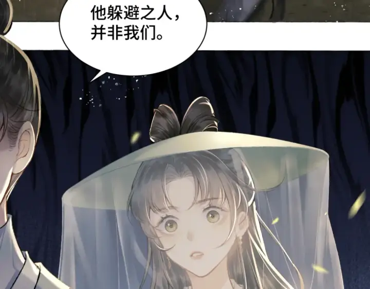 漫画《嫁反派》第6话 践踏第67张图
