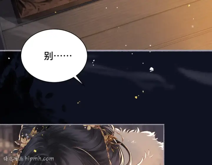 漫画《嫁反派》第6话 践踏第8张图