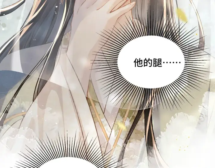 漫画《嫁反派》第6话 践踏第89张图