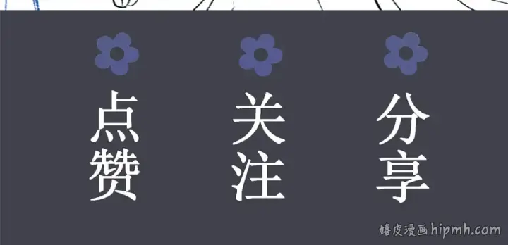 漫画《嫁反派》第7话 阴晴圆缺第100张图
