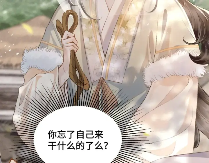 漫画《嫁反派》第7话 阴晴圆缺第15张图