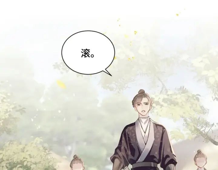 漫画《嫁反派》第7话 阴晴圆缺第5张图