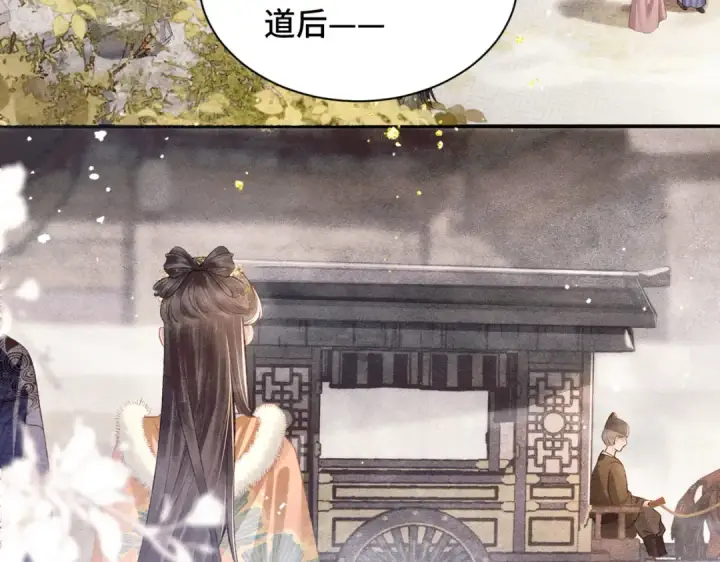 漫画《嫁反派》第7话 阴晴圆缺第52张图