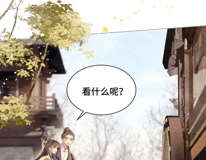 漫画《嫁反派》第7话 阴晴圆缺第55张图