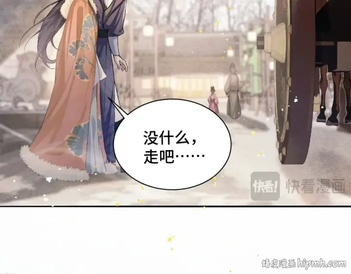 漫画《嫁反派》第7话 阴晴圆缺第56张图
