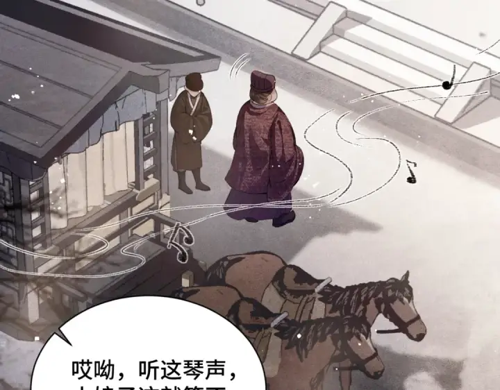 漫画《嫁反派》第7话 阴晴圆缺第59张图