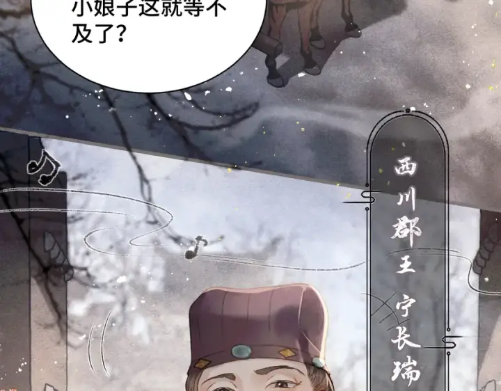 漫画《嫁反派》第7话 阴晴圆缺第60张图
