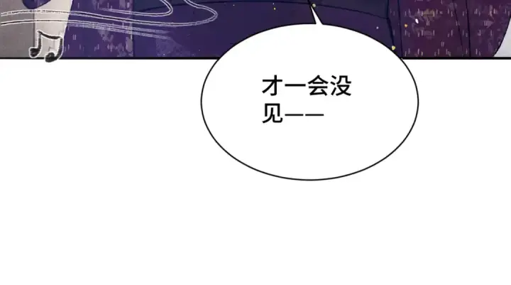 漫画《嫁反派》第7话 阴晴圆缺第62张图
