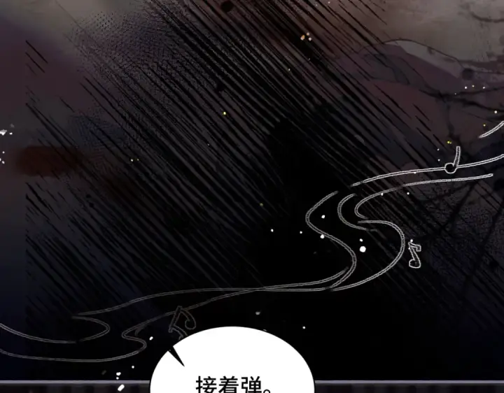 漫画《嫁反派》第7话 阴晴圆缺第65张图