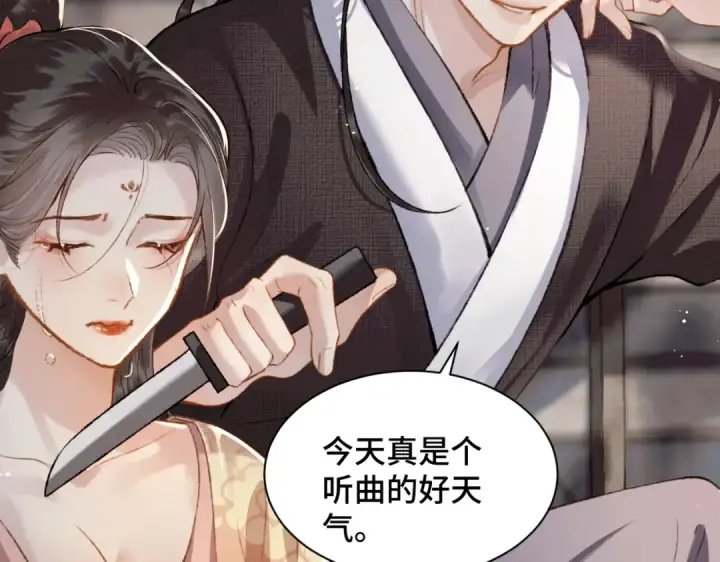 漫画《嫁反派》第7话 阴晴圆缺第67张图