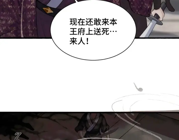漫画《嫁反派》第7话 阴晴圆缺第73张图