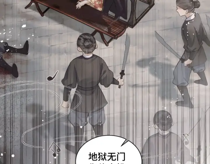 漫画《嫁反派》第7话 阴晴圆缺第75张图