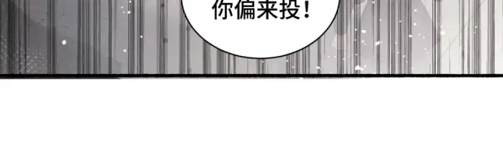 漫画《嫁反派》第7话 阴晴圆缺第76张图