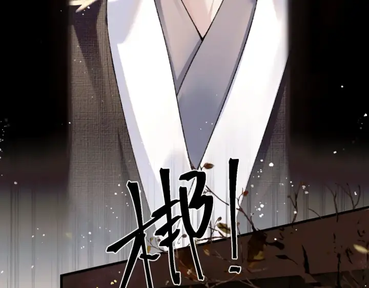 漫画《嫁反派》第7话 阴晴圆缺第81张图
