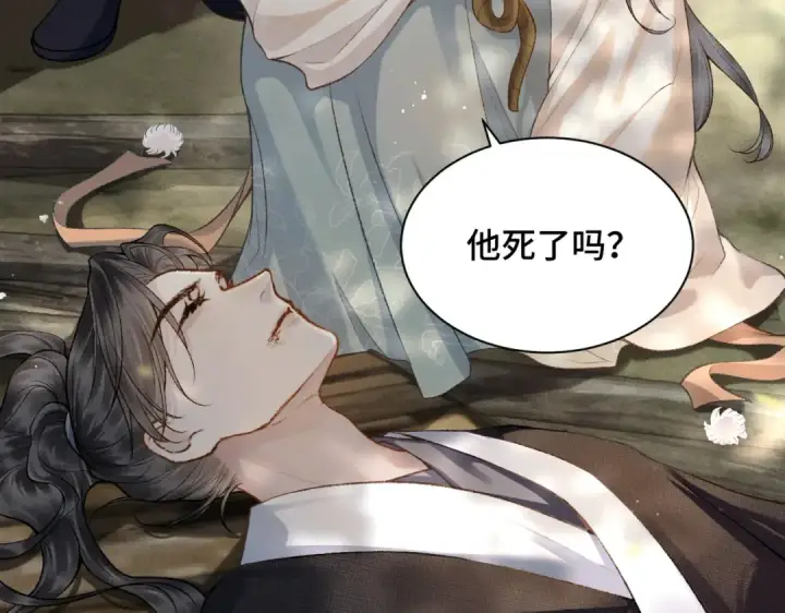 漫画《嫁反派》第7话 阴晴圆缺第9张图