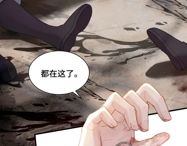 漫画《嫁反派》第8话 她是谁第10张图