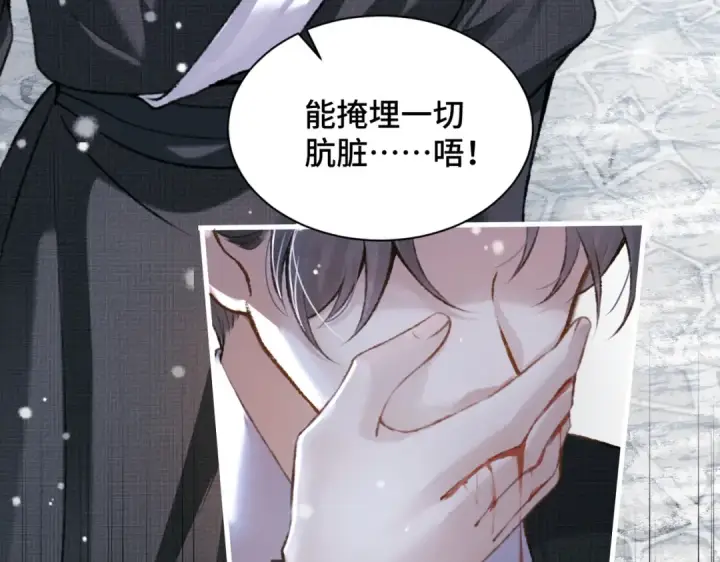 漫画《嫁反派》第8话 她是谁第108张图