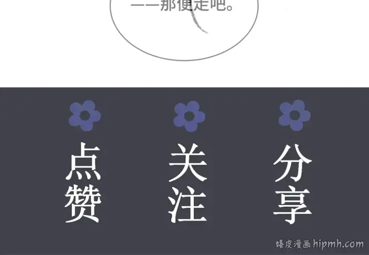 漫画《嫁反派》第8话 她是谁第117张图