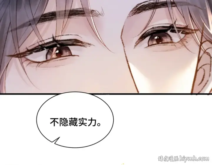 漫画《嫁反派》第8话 她是谁第24张图
