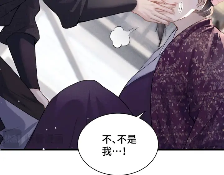 漫画《嫁反派》第8话 她是谁第28张图