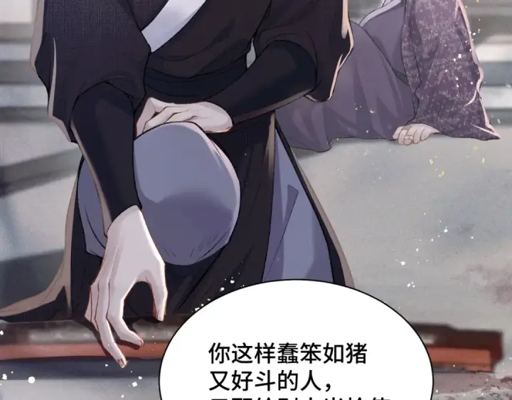 漫画《嫁反派》第8话 她是谁第31张图