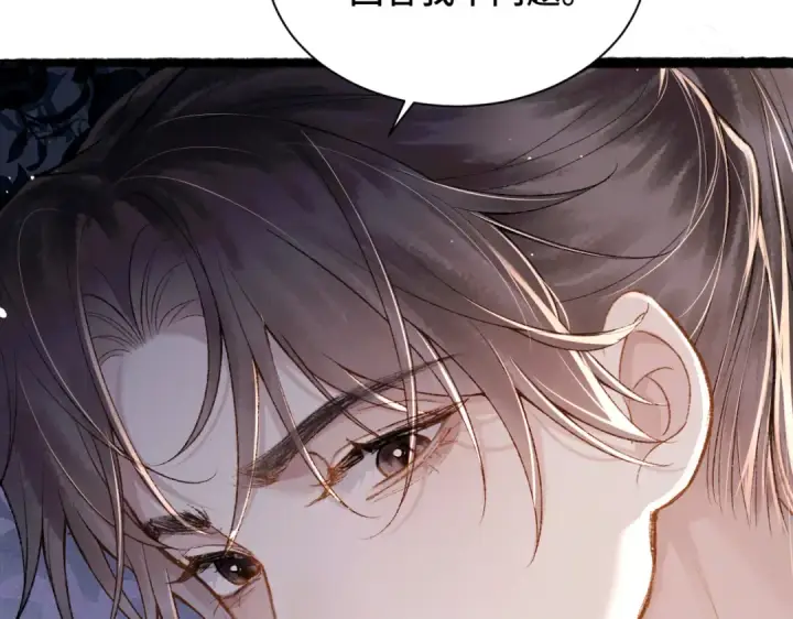 漫画《嫁反派》第8话 她是谁第39张图